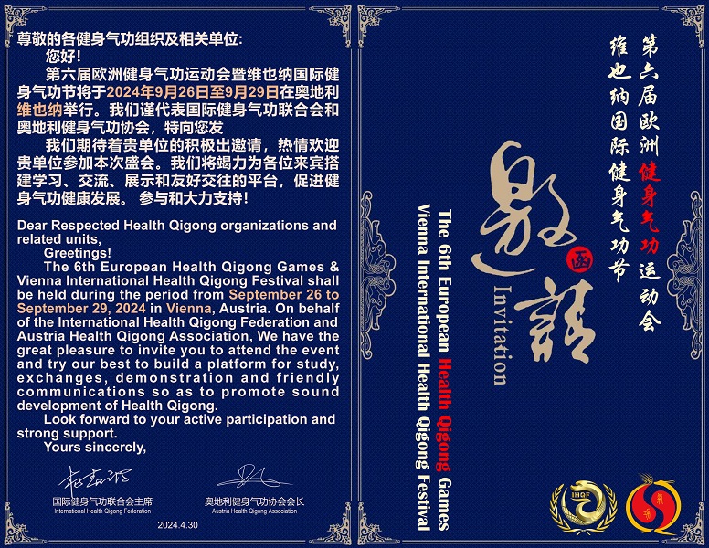 Invitation of the 6th European Health Qigong Games & Vienna International Health Qigong Festival