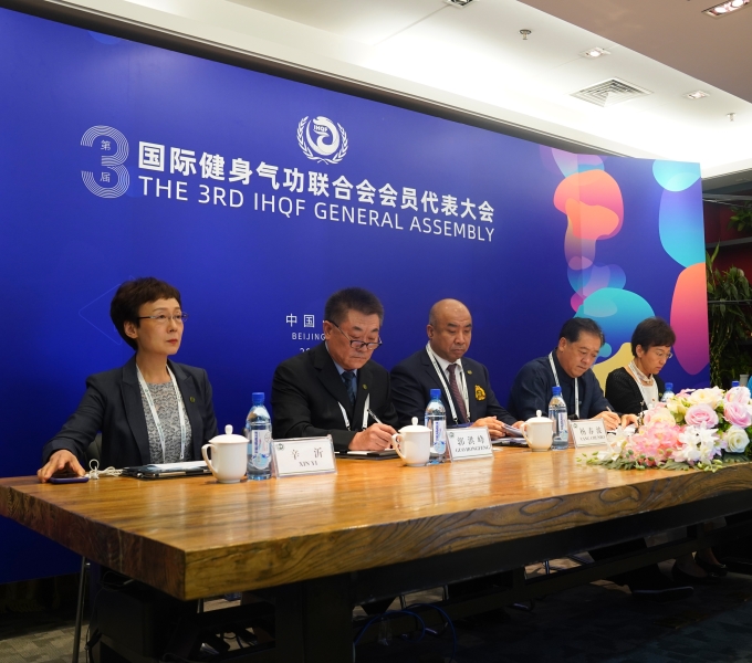 The 3rd IHQF General Assembly Was Successfully Held