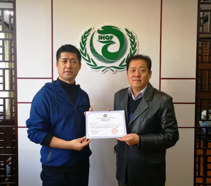 国际健身气功联合会聘任张明亮为教育培训负责人