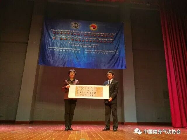 第三期拉丁美洲健身气功师资骨干培训班在秘鲁利马开班