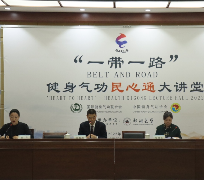 “Belt and Road” Heart-to-Heart Health Qigong Lecture Hall 2022 Opens