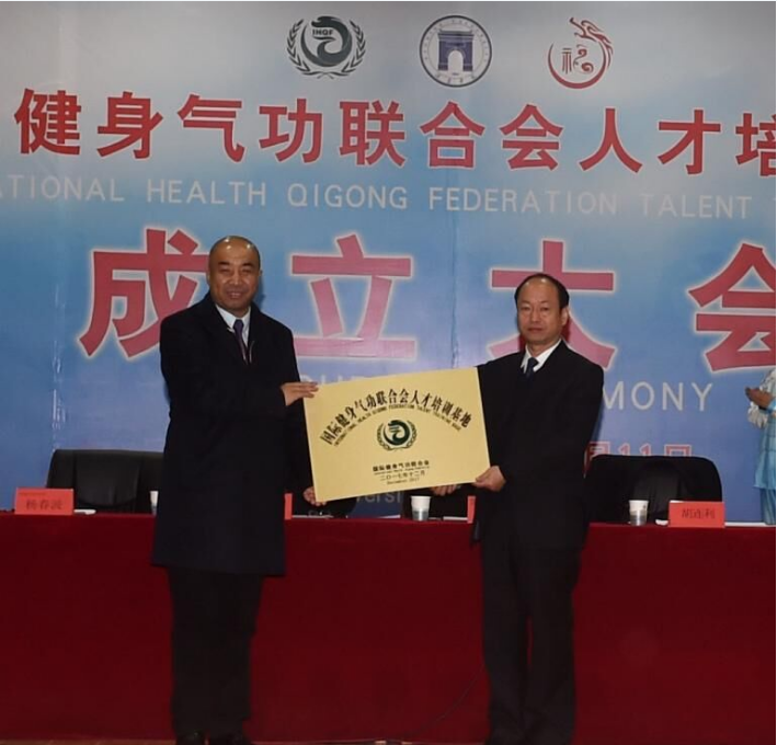 Establishment of the 1st Telent Training Base of IHQF