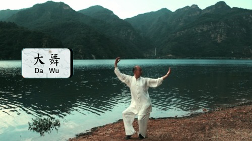 Health Qigong · Da Wu