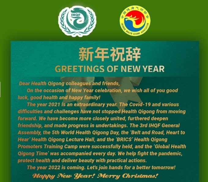 Greetings of New Year